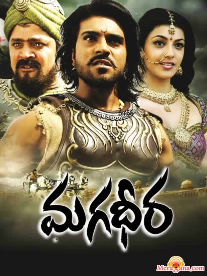 Poster of Magadheera (2009)